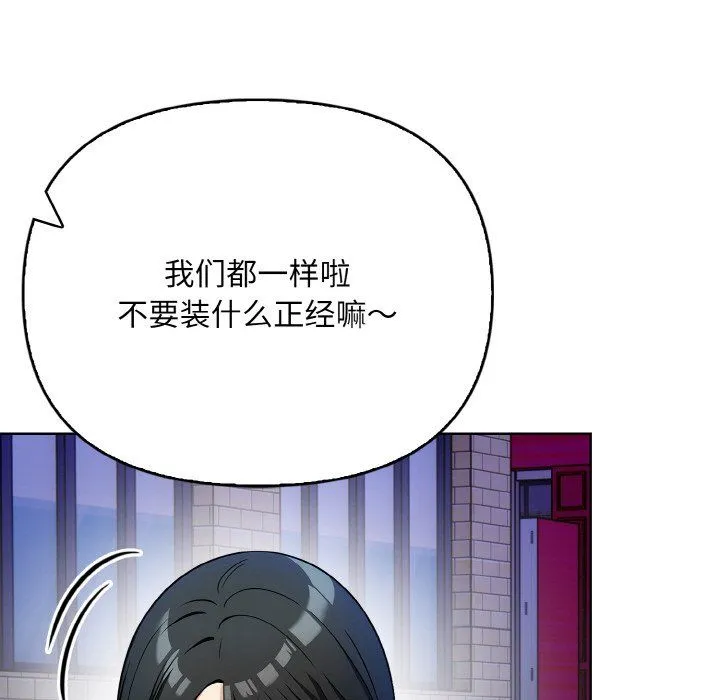 情侣游戏 - 第7話 - page 140