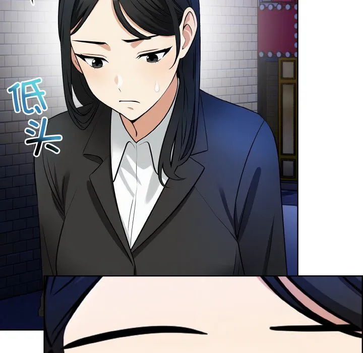 情侣游戏 - 第7話 - page 141