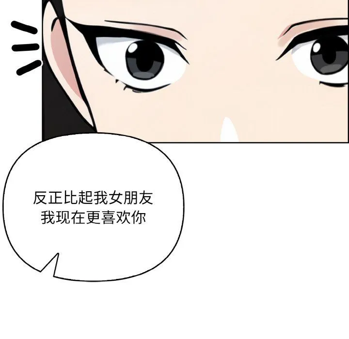 情侣游戏 - 第7話 - page 142