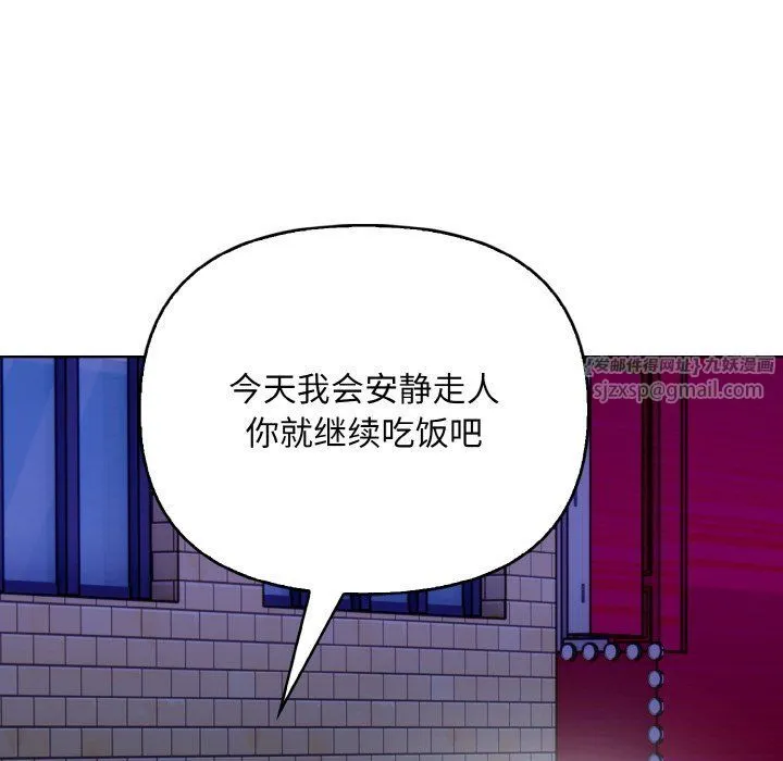 情侣游戏 - 第7話 - page 145