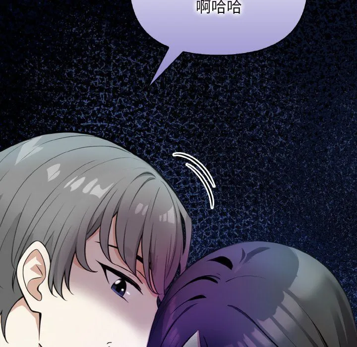 情侣游戏 - 第7話 - page 148