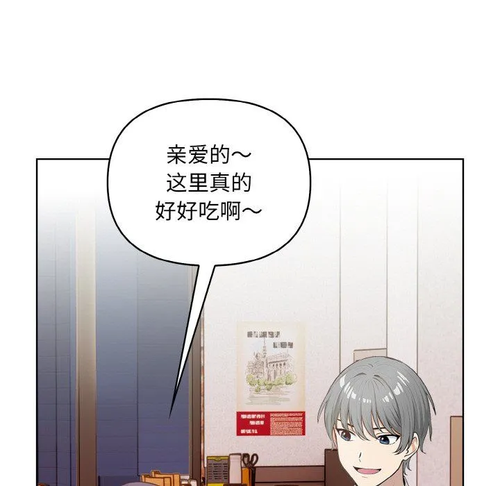 情侣游戏 - 第7話 - page 159