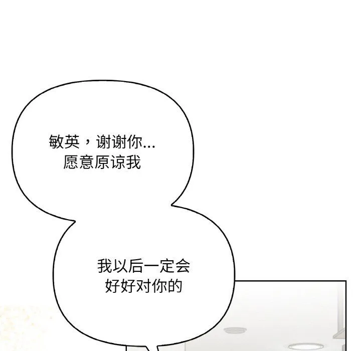 情侣游戏 - 第7話 - page 168
