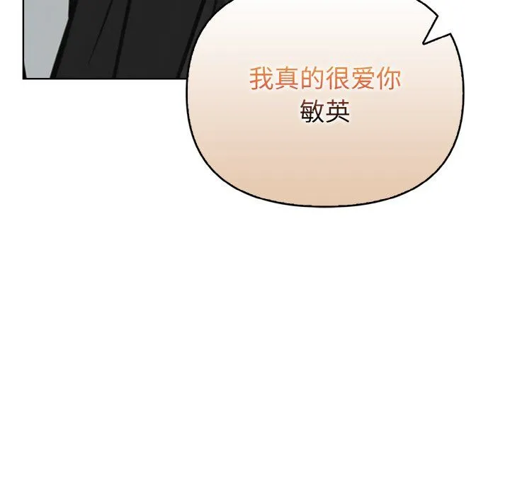 情侣游戏 - 第7話 - page 172