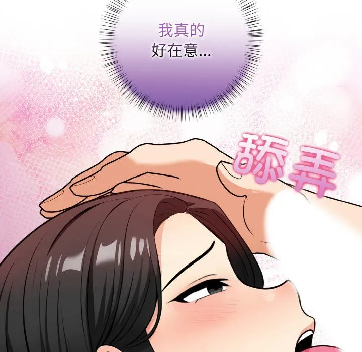 情侣游戏 - 第7話 - page 179