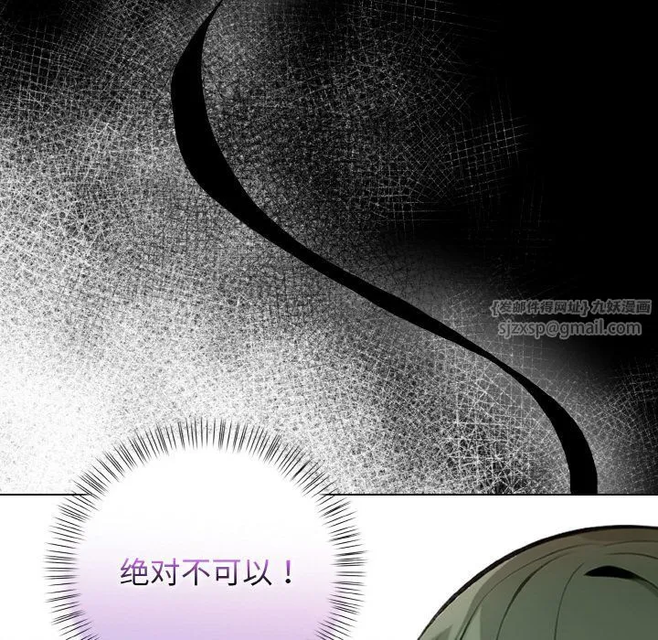 情侣游戏 - 第7話 - page 187