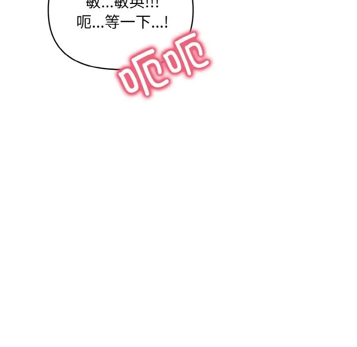 情侣游戏 - 第7話 - page 190