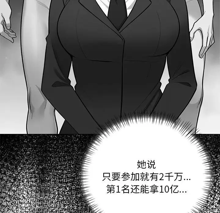 情侣游戏 - 第3话 - page 9