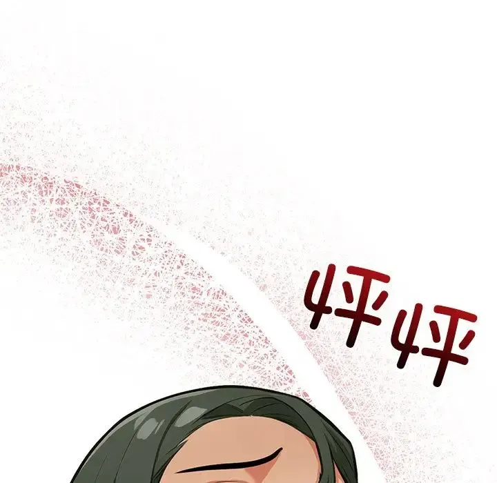 情侣游戏 - 第3话 - page 13