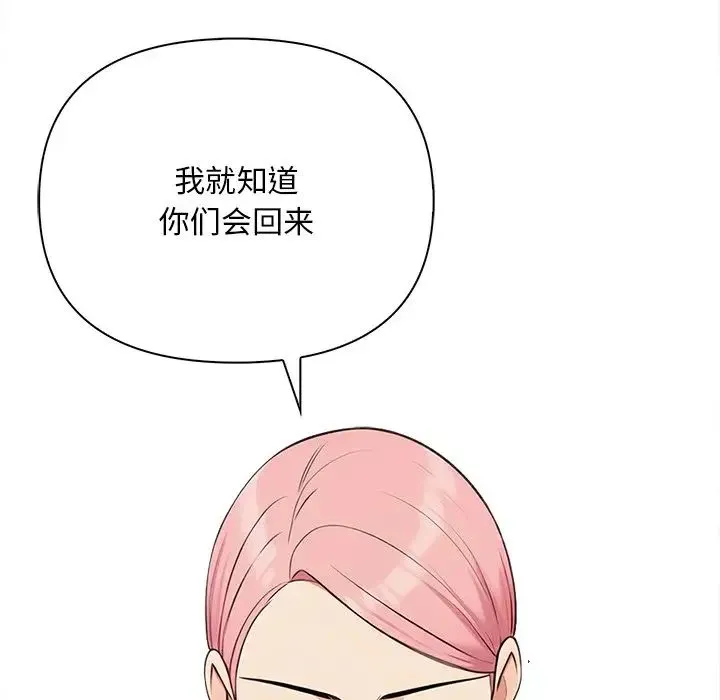 情侣游戏 - 第3话 - page 21