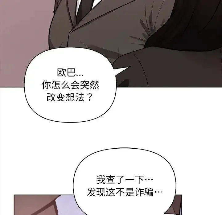 情侣游戏 - 第3话 - page 27