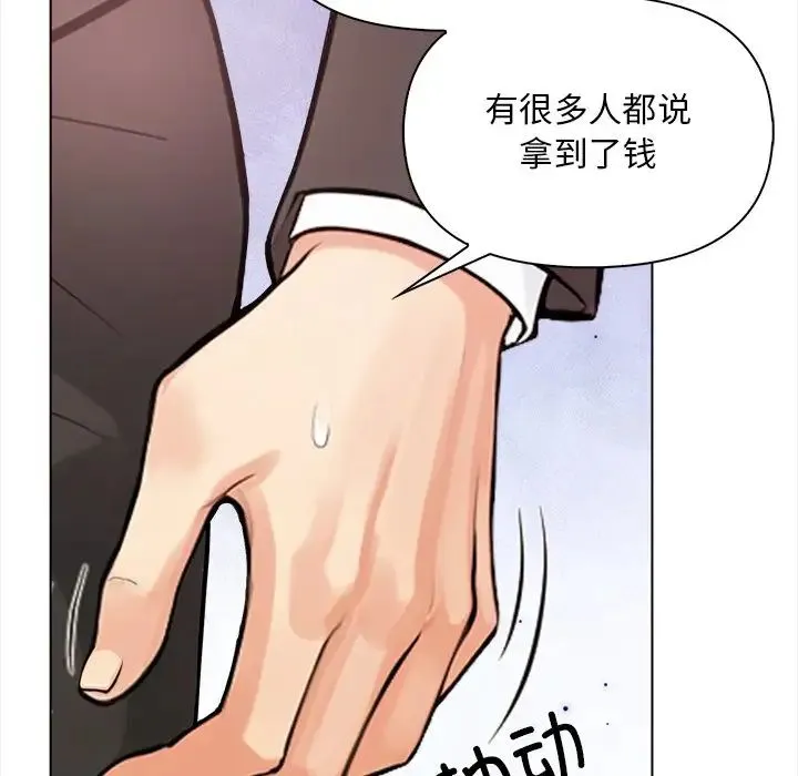 情侣游戏 - 第3话 - page 28