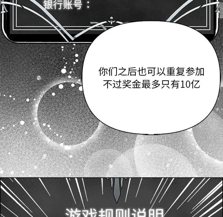 情侣游戏 - 第3话 - page 34