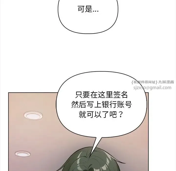 情侣游戏 - 第3话 - page 38