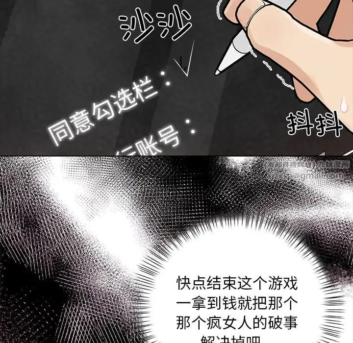 情侣游戏 - 第3话 - page 41