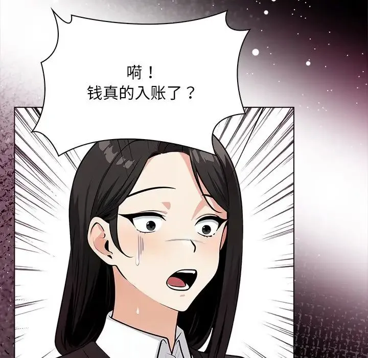 情侣游戏 - 第3话 - page 45