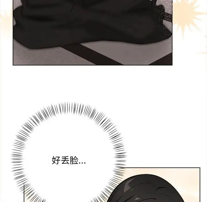 情侣游戏 - 第3话 - page 55