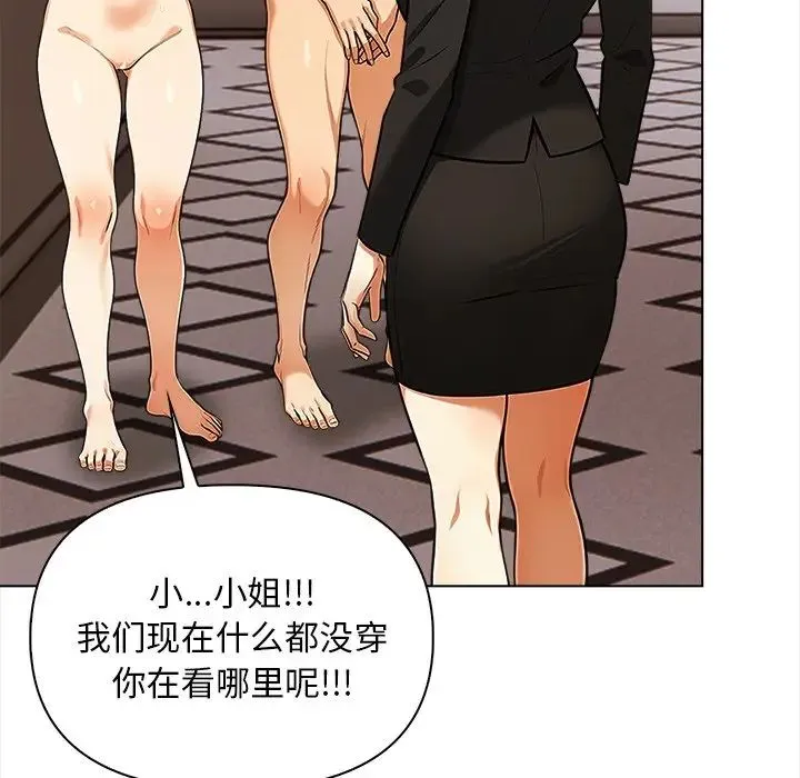 情侣游戏 - 第3话 - page 64