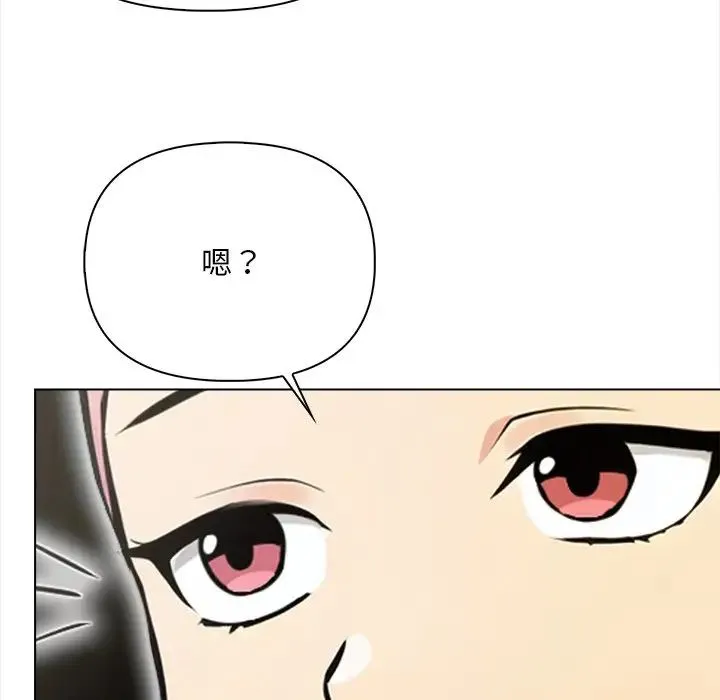 情侣游戏 - 第3话 - page 65