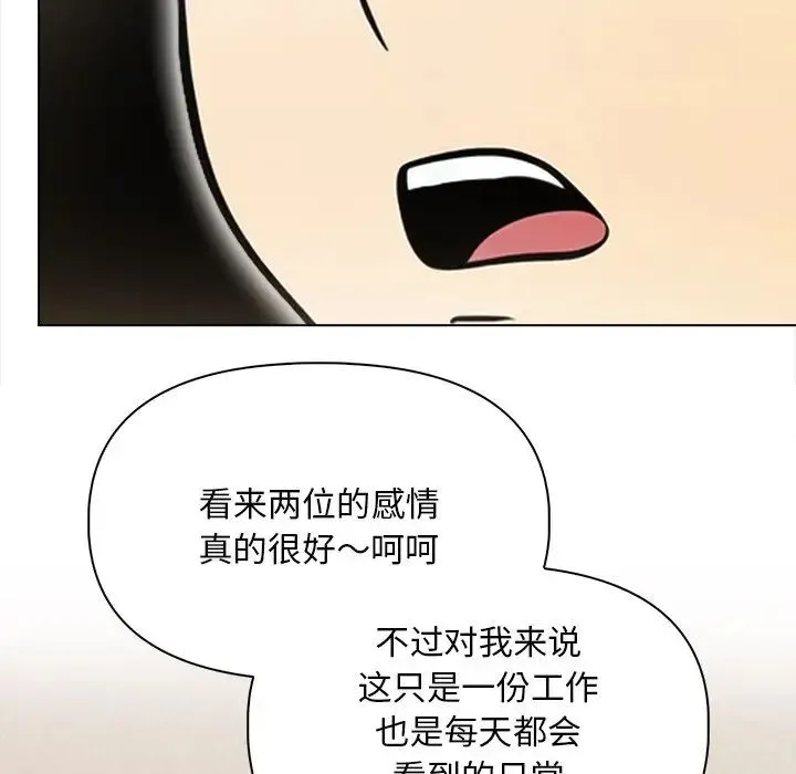 情侣游戏 - 第3话 - page 66