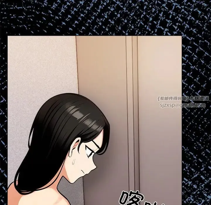 情侣游戏 - 第3话 - page 76