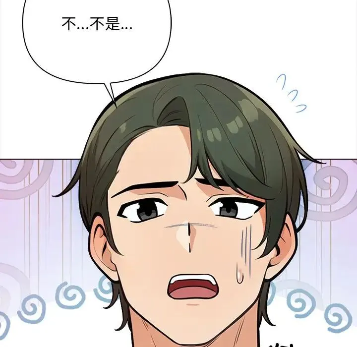 情侣游戏 - 第3话 - page 93