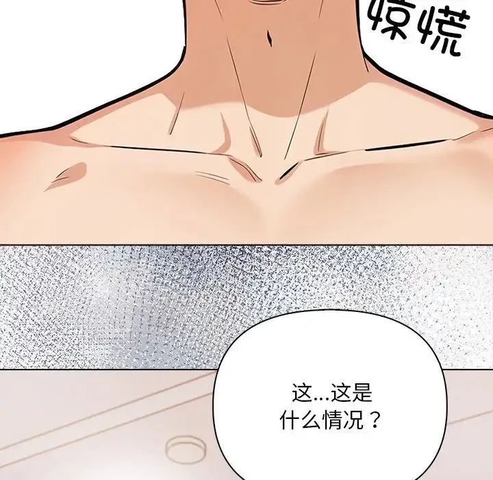 情侣游戏 - 第3话 - page 94