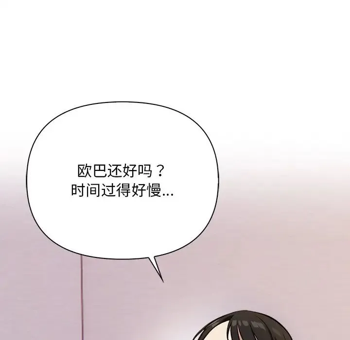 情侣游戏 - 第3话 - page 113