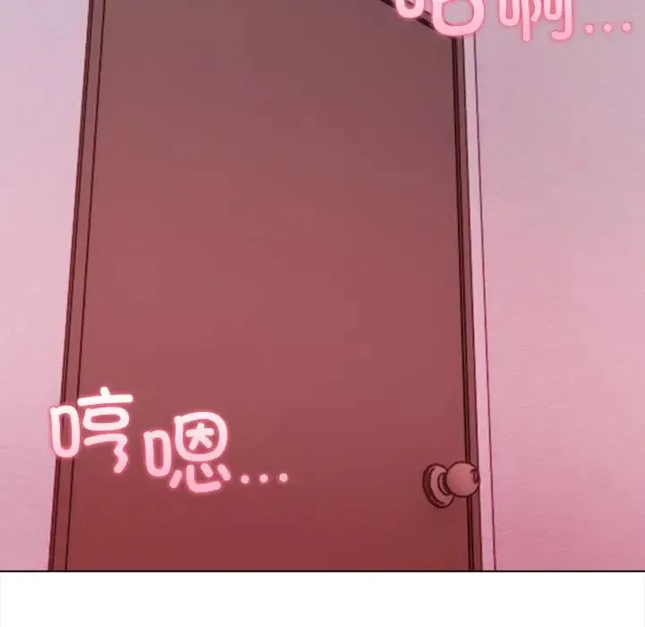 情侣游戏 - 第3话 - page 117