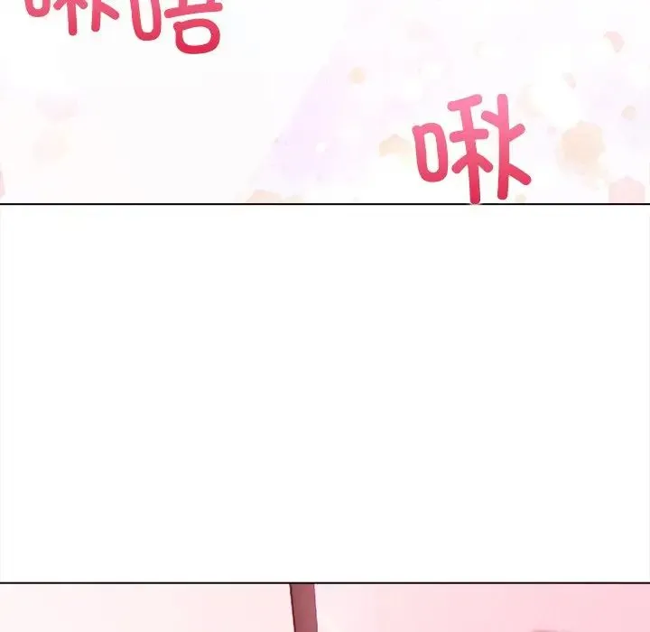 情侣游戏 - 第3话 - page 119