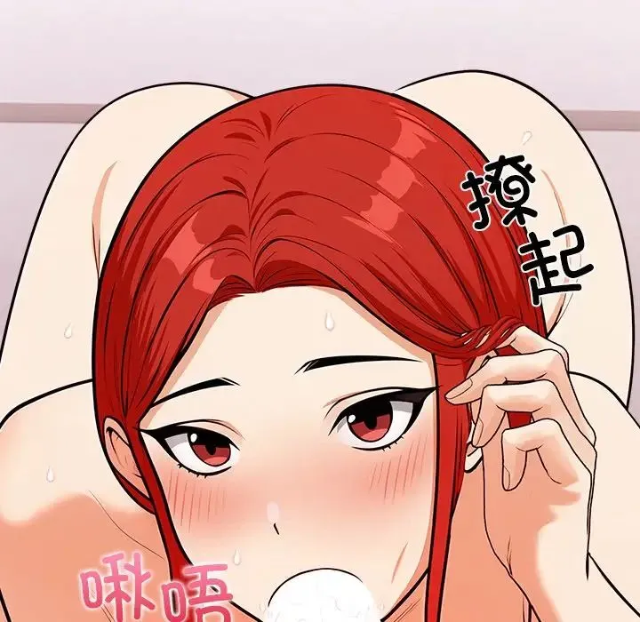 情侣游戏 - 第3话 - page 129
