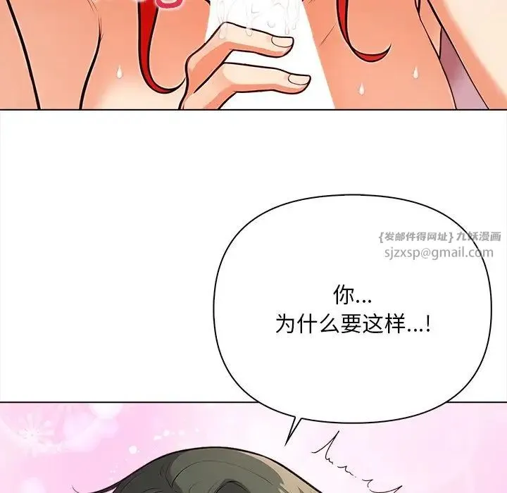 情侣游戏 - 第3话 - page 130