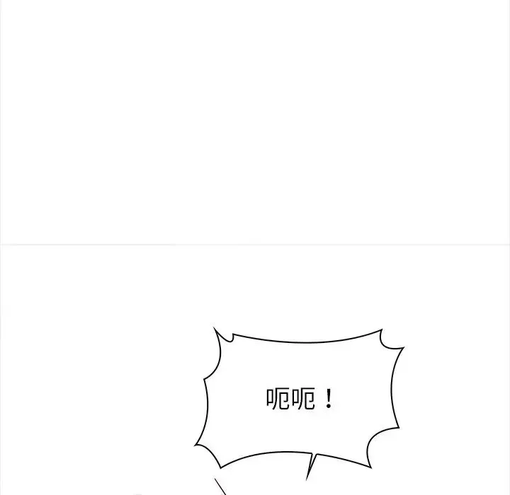 情侣游戏 - 第3话 - page 141