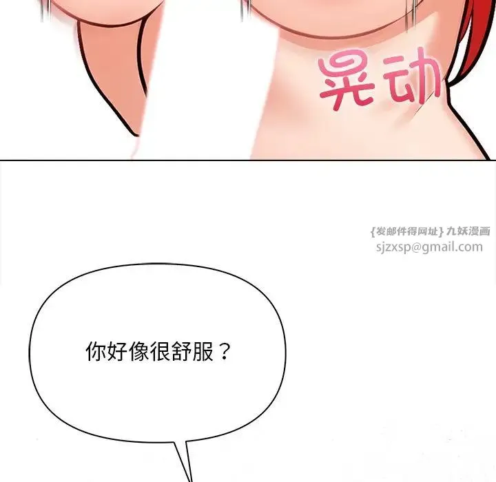 情侣游戏 - 第3话 - page 148