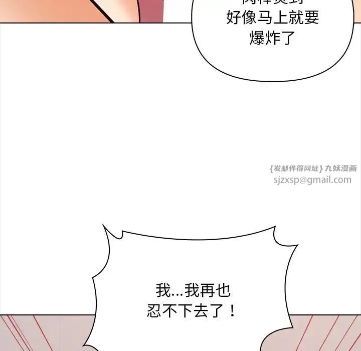 情侣游戏 - 第3话 - page 151