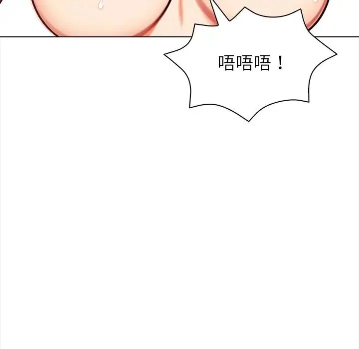 情侣游戏 - 第3话 - page 155