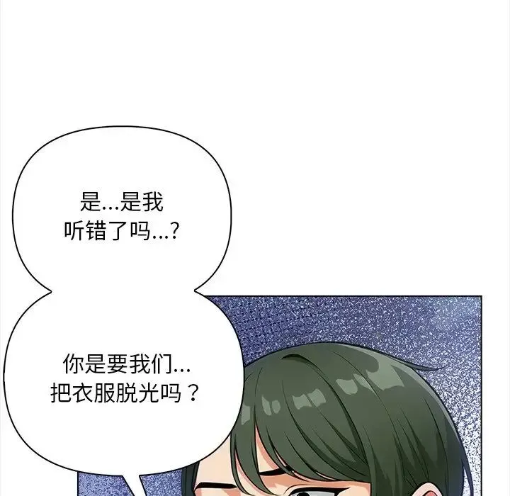 情侣游戏 - 第2话 - page 7