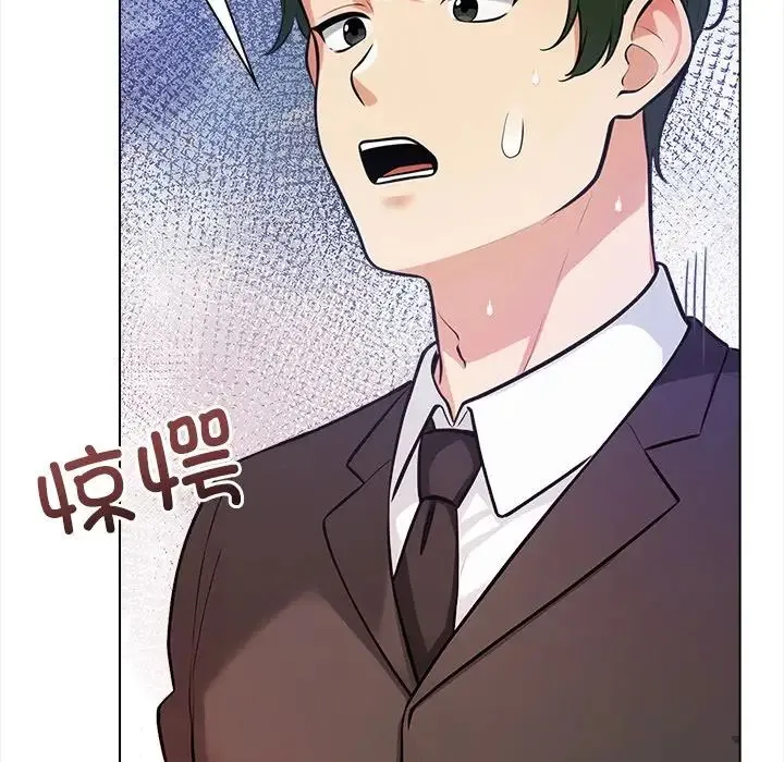 情侣游戏 - 第2话 - page 8