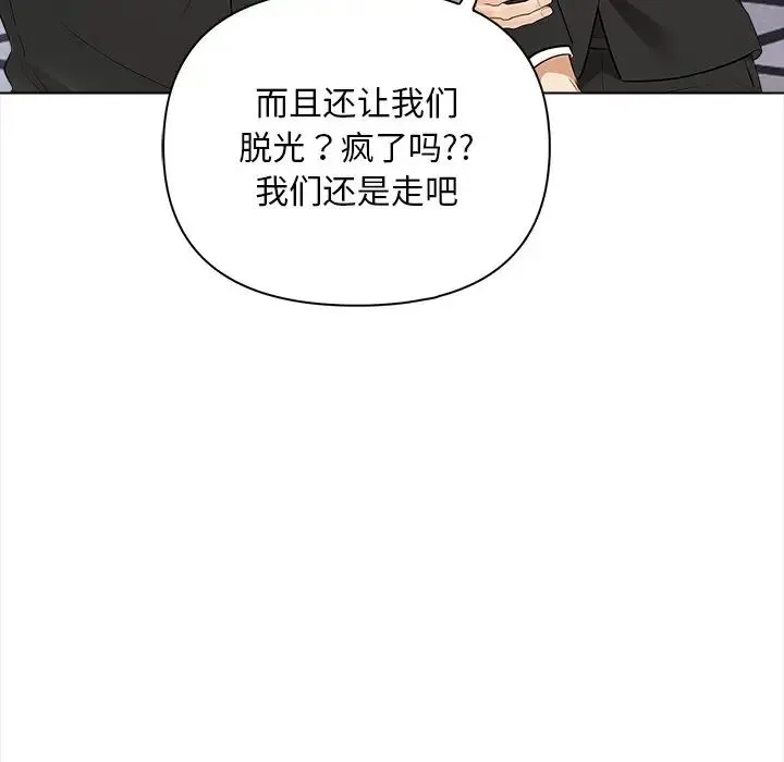 情侣游戏 - 第2话 - page 25