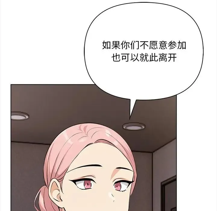 情侣游戏 - 第2话 - page 26