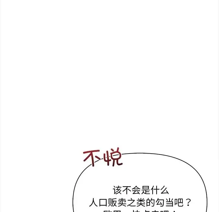 情侣游戏 - 第2话 - page 28