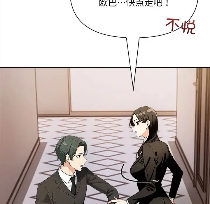 情侣游戏 - 第2话 - page 29