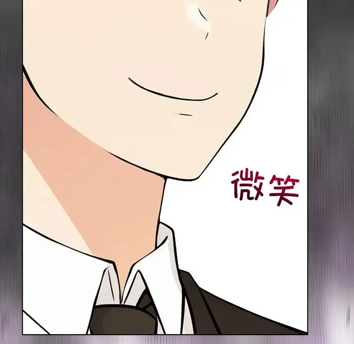 情侣游戏 - 第2话 - page 34