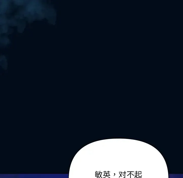 情侣游戏 - 第2话 - page 39