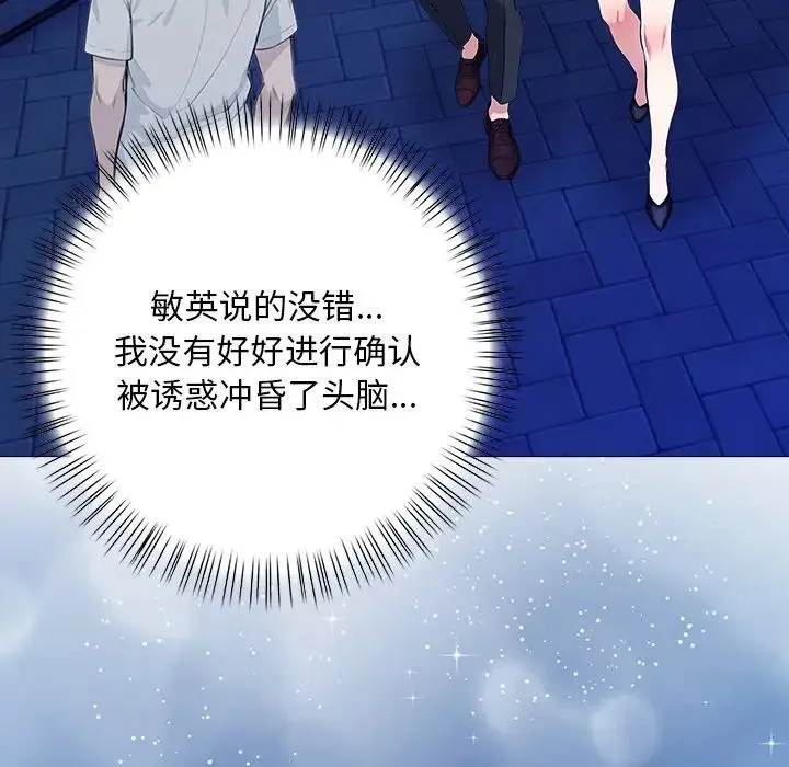 情侣游戏 - 第2话 - page 41