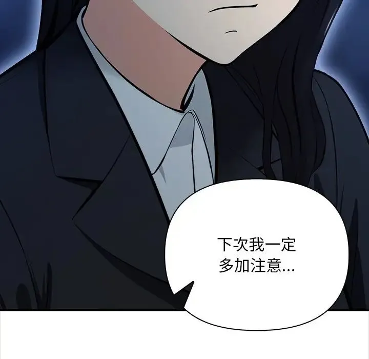 情侣游戏 - 第2话 - page 43