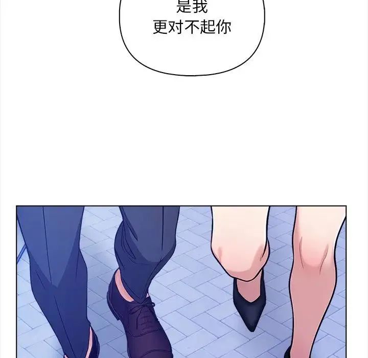 情侣游戏 - 第2话 - page 46