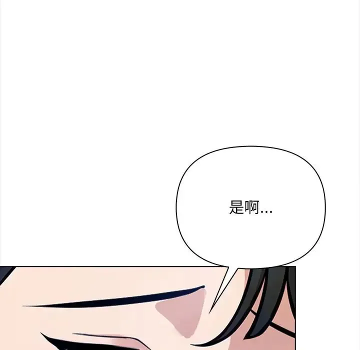 情侣游戏 - 第2话 - page 52