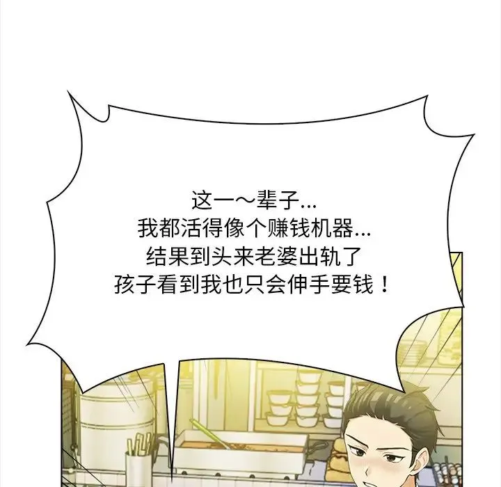 情侣游戏 - 第2话 - page 61