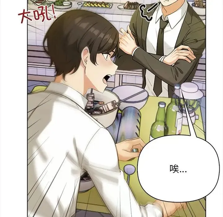 情侣游戏 - 第2话 - page 62
